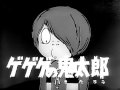ゲゲゲの鬼太郎