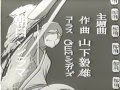 佐武と市捕物控
