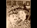 怪盗ラレロ
