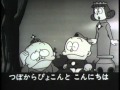 ウメ星デンカ