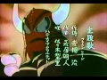 魔神バンダー