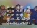 国松さまのお通りだい