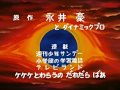 ドロロンえん魔くん