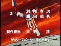 ゲッターロボ