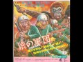 SFドラマ 猿の軍団