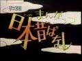 まんが日本昔ばなし