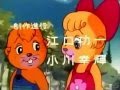 ドン・チャック物語
