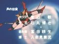 UFOロボ グレンダイザー