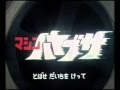 マシンハヤブサ