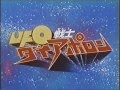UFO戦士ダイアポロン