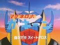 マグネロボ ガ・キーン