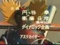 プロレスの星アステカイザー
