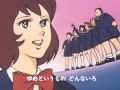 あしたへアタック！