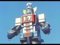 大鉄人17