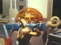 冒険ファミリー ここは惑星0番地