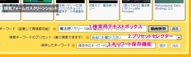 検索フォームのスクリーンショット